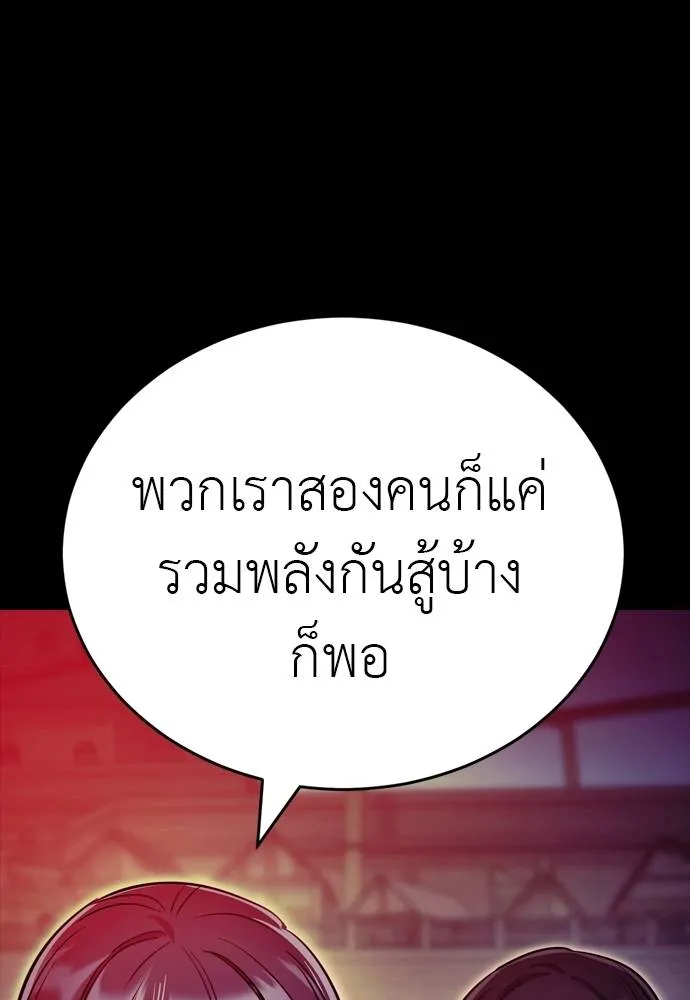 ยมราชลงทัณฑ์ ตอนที่ 49 รูปที่ 149