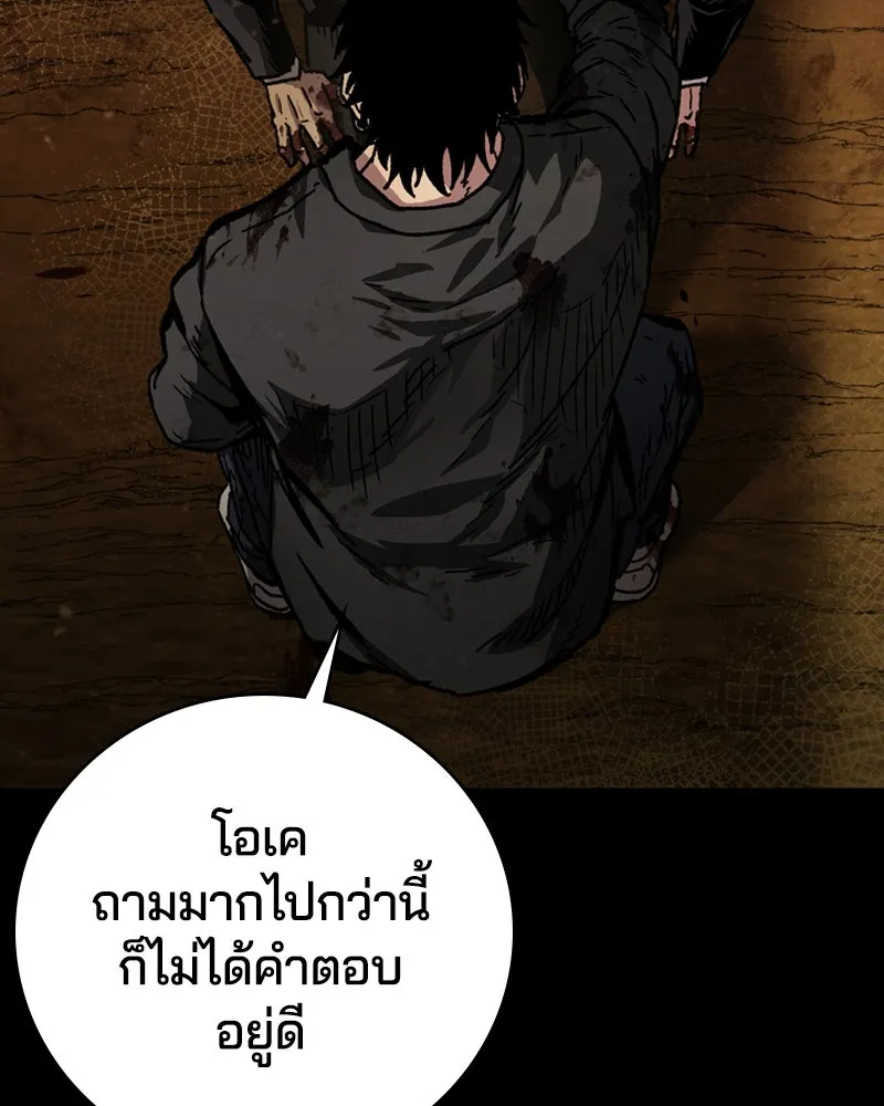 เกาลูน  ซาโรกา ตอนที่ 1 รูปที่ 197