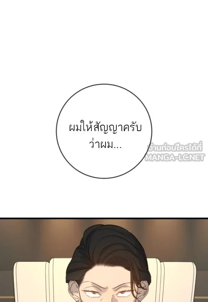 พริบตาเปลี่ยนโลก ตอนที่ 17 รูปที่ 111