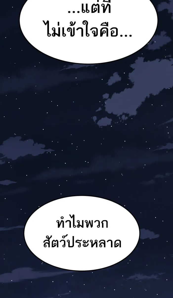 ยอดคนเลเวลทะลุ ตอนที่ 69 ศึกล้อมโซล (5) รูปที่ 62
