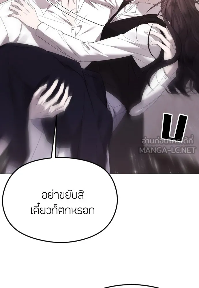 วิธีหนีตายจากนิยายโรคจิต ตอนที่ 37 รูปที่ 102