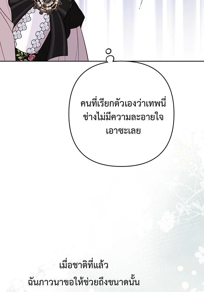 หนูน้อยทรราช ตอนที่ 55  (จบซีซัน 1) รูปที่ 160