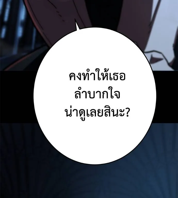 นักสู้ไร้น้ำยา ตอนที่ 29 รูปที่ 25