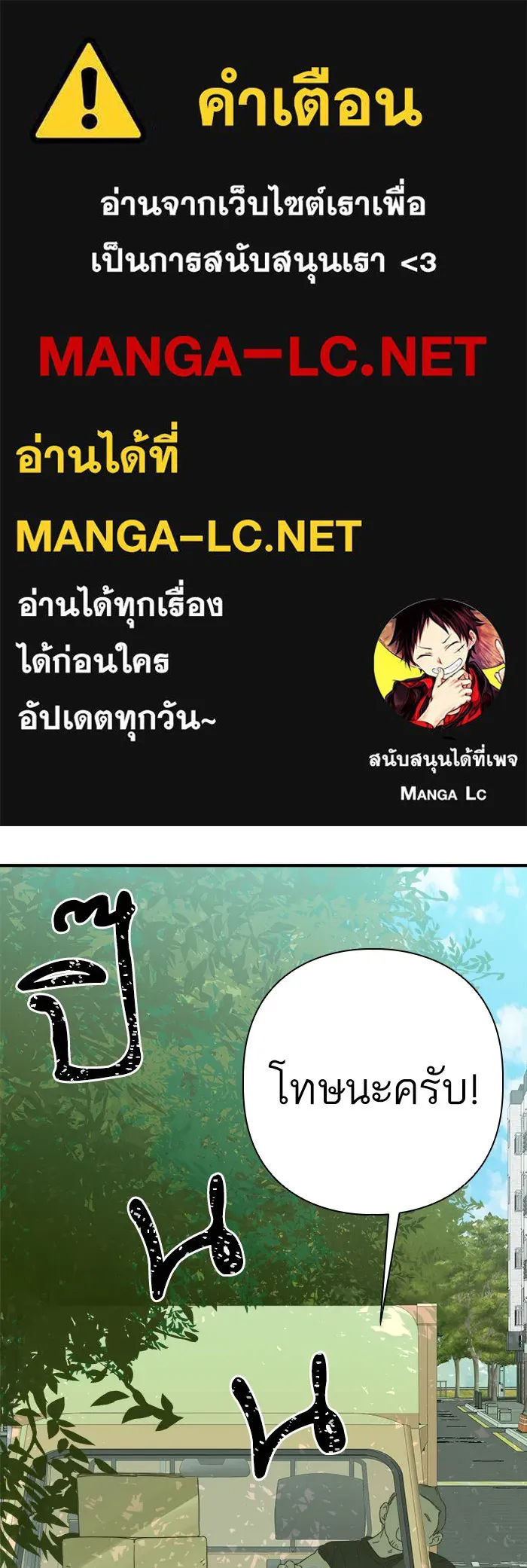 ฉันมันร้าย หรือเพราะโลกไม่น่ารัก ตอนที่ 104 รูปที่ 1