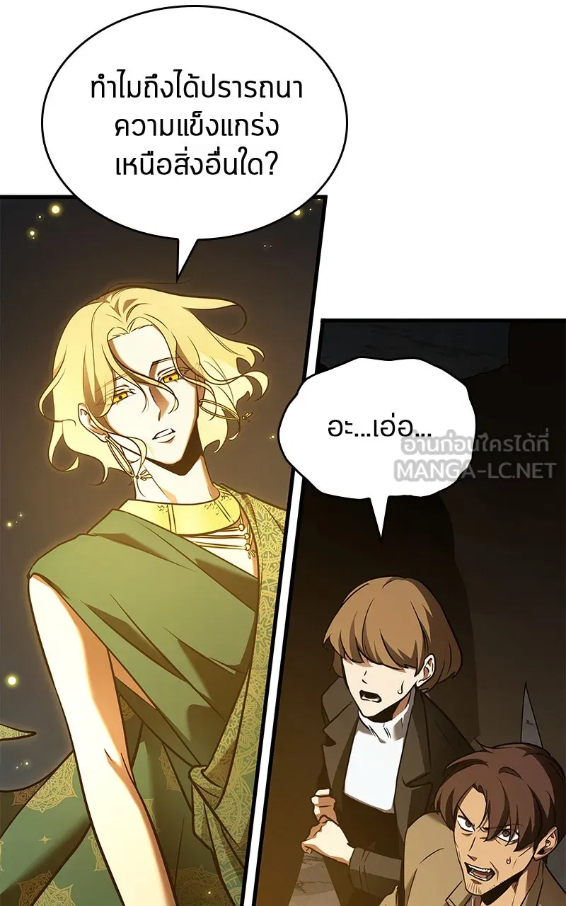 Omniscient Reader อ่านชะตาวันสิ้นโลก ตอนที่ 26 ผู้ทำลายบทละคร (6) รูปที่ 72