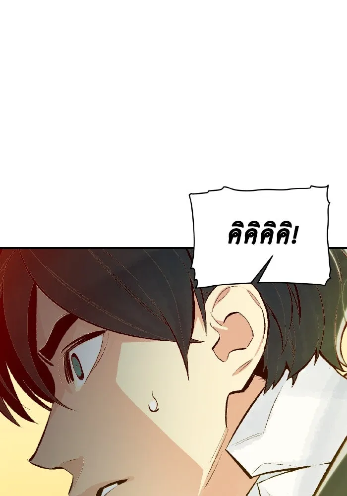 The Lone Necromancer ตอนที่ 49 รูปที่ 125