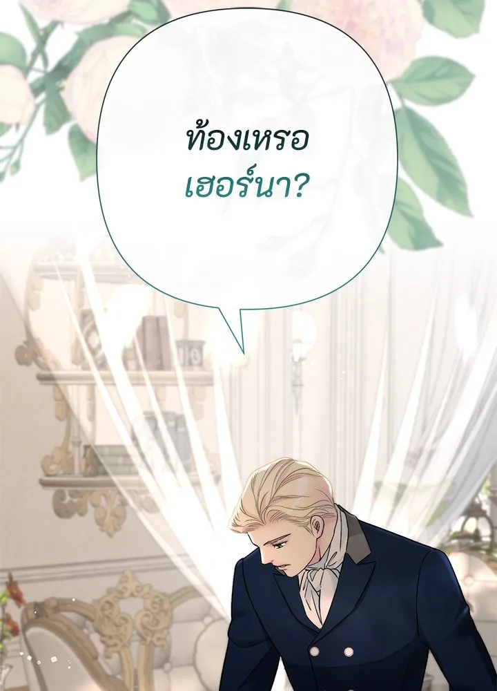 องค์ชายผู้อื้อฉาว ตอนที่ 71 รูปที่ 79