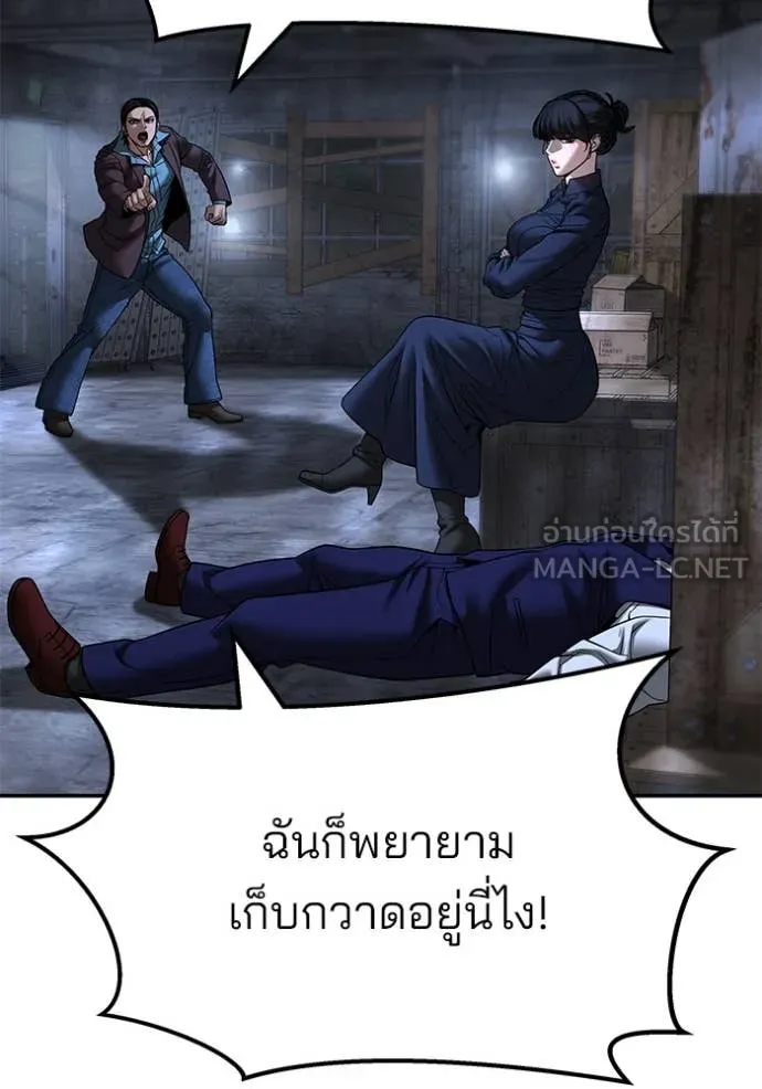 เลวฟาดเลว ตอนที่ 167 รูปที่ 105