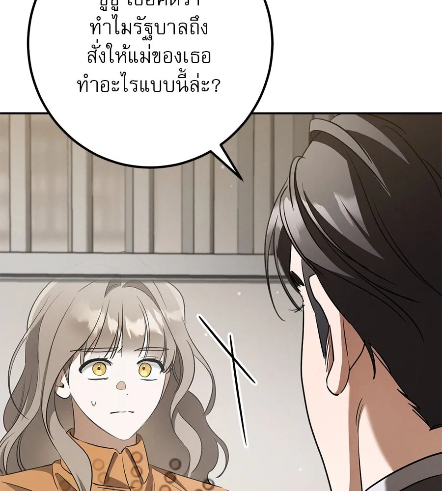 เรือนจำรัก ตอนที่ 29 รูปที่ 143