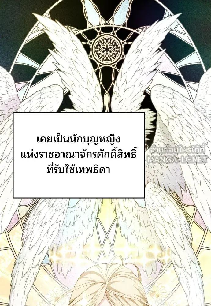 เหตุผลที่นางร้ายจับดาบ ตอนที่ 18 รูปที่ 15