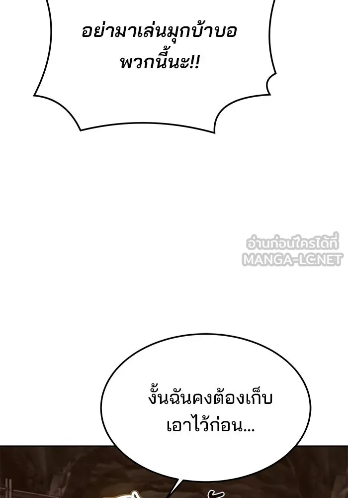 ครัวจอมเวท ตอนที่ 20 รูปที่ 135