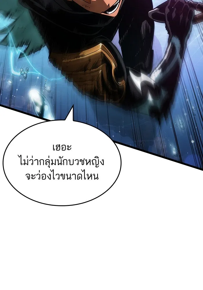 หลังวันสิ้นโลก ตอนที่ 49 รูปที่ 32