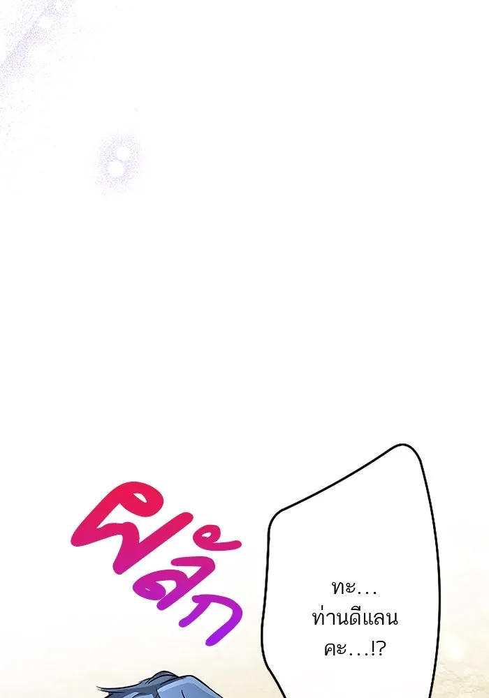 คุณหนูย้อนเวลามาเป็นอัศวิน ตอนที่ 29 รูปที่ 124