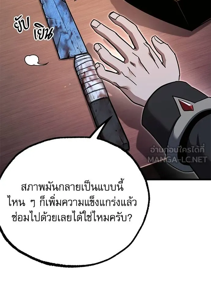 ชำแหละอะคาเดมี ตอนที่ 34 รูปที่ 11