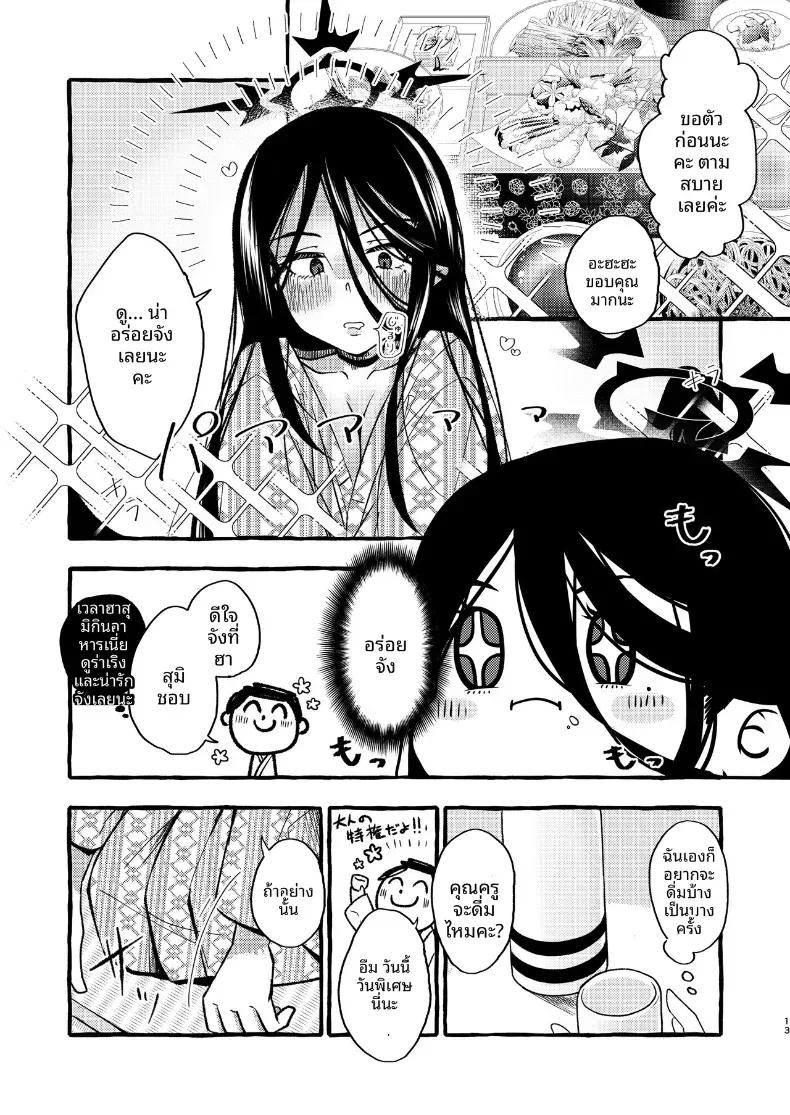 Doujin-Lc- อ่าน โดจิน มังฮวา เกาหลี ญี่ปุ่น จีน แปลไทย เเช่น้ำพุร้อนกับฮาสึมิ (kj2) (Blue Archive) ตอนที่ 1 2 3 4 5 6 7 8 9 10 11 12 13 14 ฟรี ไม่มีโฆษณา อ่าน โดจิน Manhwa เกาหลี ญี่ปุ่น จีน เรามีครบ คัดมาให้เน้นๆ โดจิน 18+ รับประกันความฟินโดย  Doujin Lc