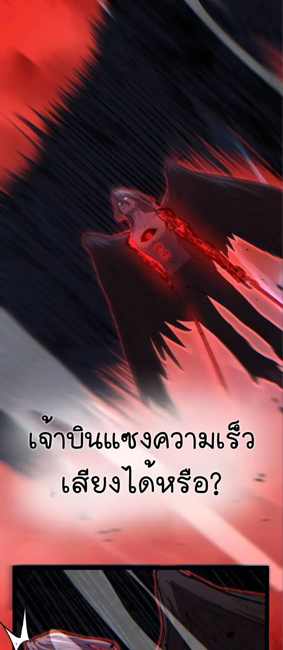 God-level Assassin_ I Am the Shadow น_กฆ_าระด_บเทพ ข_าค_อเงาม_ด ตอนที่ ตอนที่ 130 รูปที่ 14