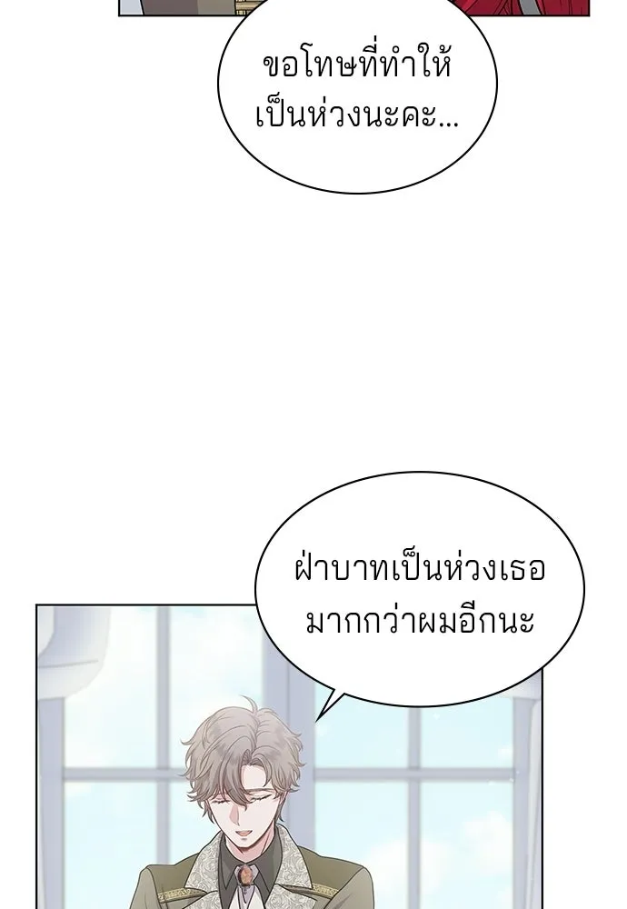 เวทฟื้นฟูได้ผลดีเกินไปแล้ว ตอนที่ 15 รูปที่ 52