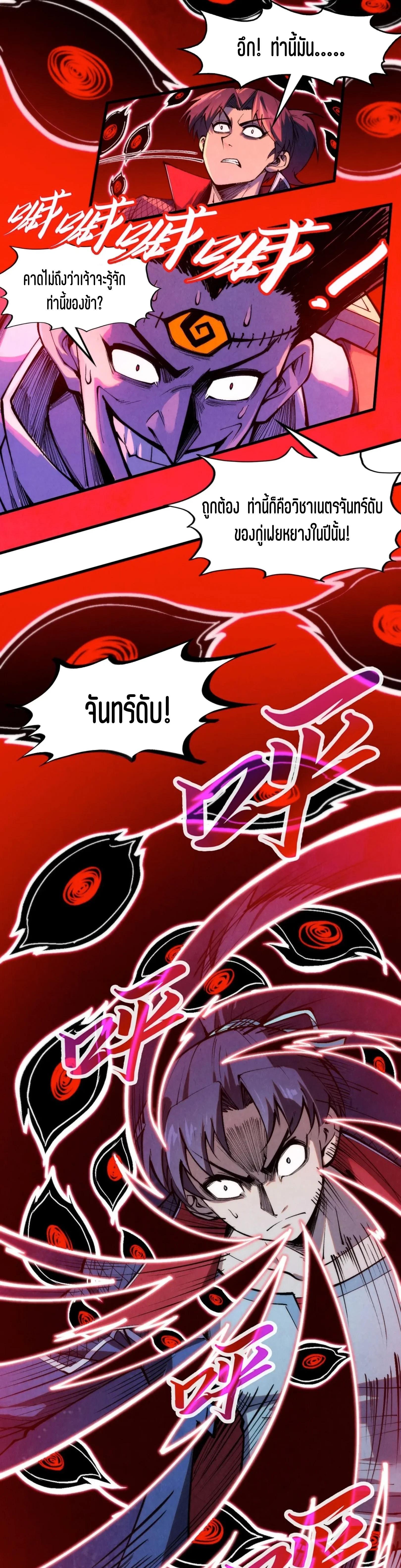 Manga-lc-com อ่านมังงะ อ่านการ์ตูน ออนไลน์ ฟรี The Eternal Supreme ตอนที่ 1 2 3 4 5 6 7 8 9 10 11 12 13 14 ฟรี ไม่มีโฆษณา Manga-lc - อ่าน มังงะ อ่าน การ์ตูน ออนไลน์ อ่านมังงะ ฟรี