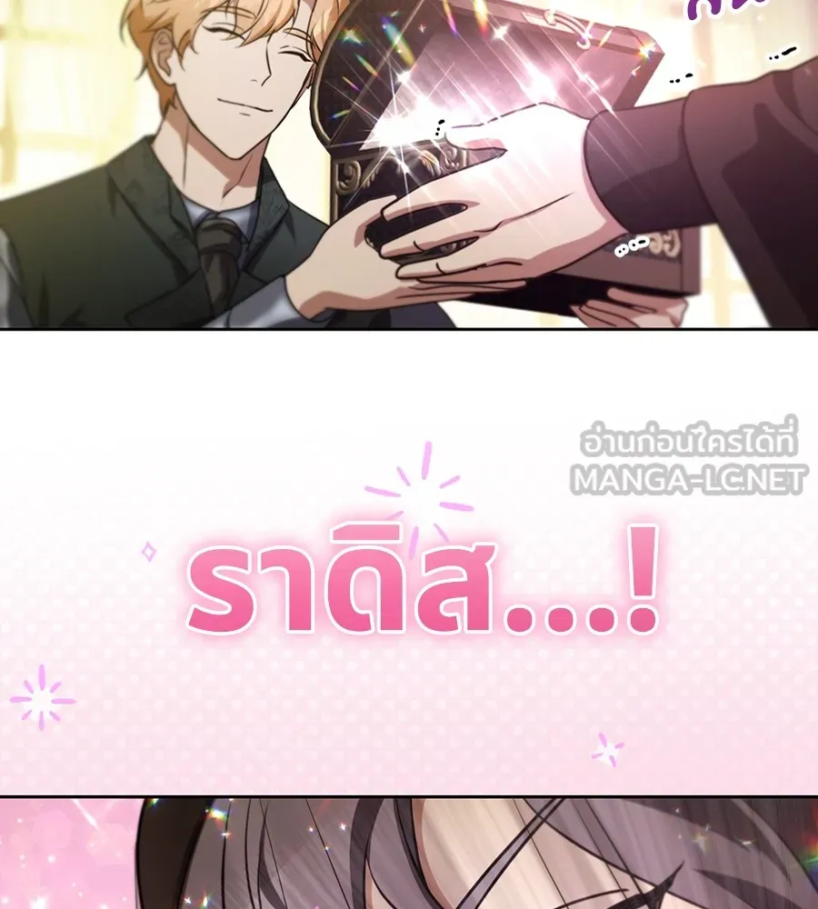 ทางหลุดพ้นของนักบุญลวง ตอนที่ 27 รูปที่ 51