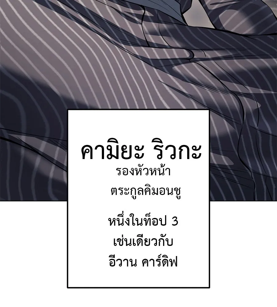 มัจจุราชชุดแดง ตอนที่ 55 รูปที่ 44