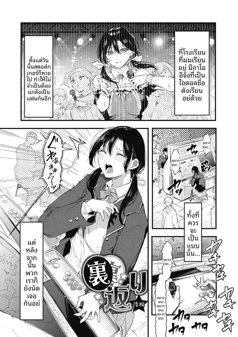 Doujin-Lc- อ่าน โดจิน มังฮวา เกาหลี ญี่ปุ่น จีน แปลไทย เเกล้งเป็นคนรักให้ทีสิ [Onapan] ตอนที่ 1 2 3 4 5 6 7 8 9 10 11 12 13 14 ฟรี ไม่มีโฆษณา อ่าน โดจิน Manhwa เกาหลี ญี่ปุ่น จีน เรามีครบ คัดมาให้เน้นๆ โดจิน 18+ รับประกันความฟินโดย  Doujin Lc