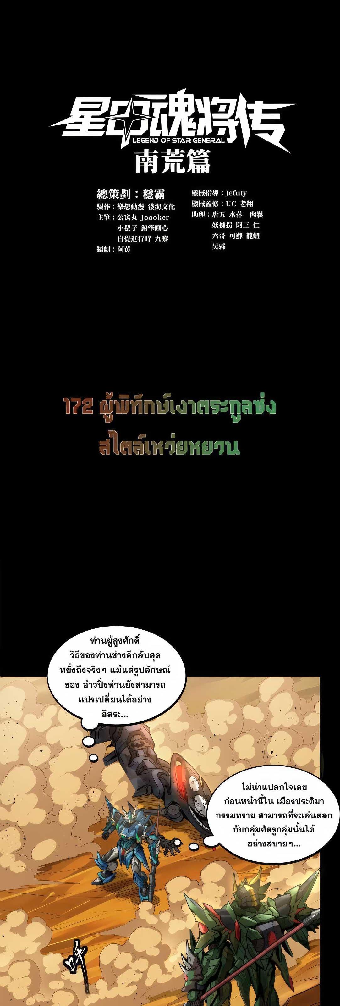 Manga-lc-com อ่านมังงะ อ่านการ์ตูน ออนไลน์ ฟรี Legend of Star General ตอนที่ 1 2 3 4 5 6 7 8 9 10 11 12 13 14 ฟรี ไม่มีโฆษณา Manga-lc - อ่าน มังงะ อ่าน การ์ตูน ออนไลน์ อ่านมังงะ ฟรี