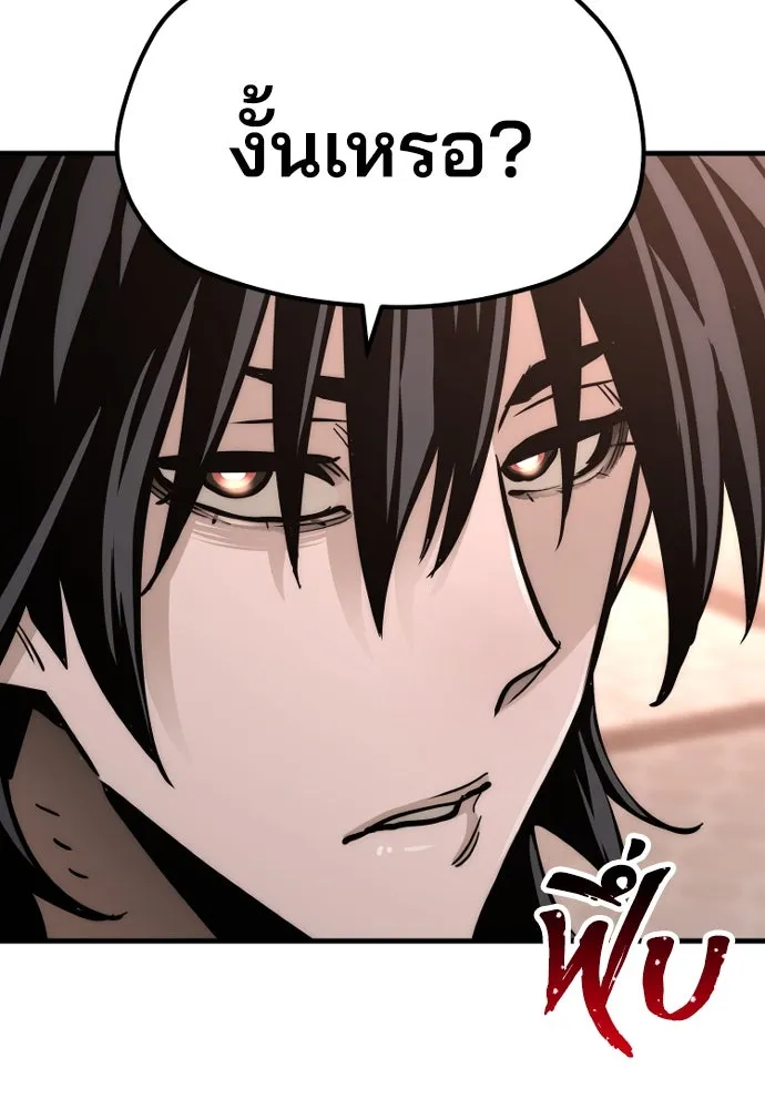 เส้นทางสู่เทพมาร ตอนที่ 40 รูปที่ 196