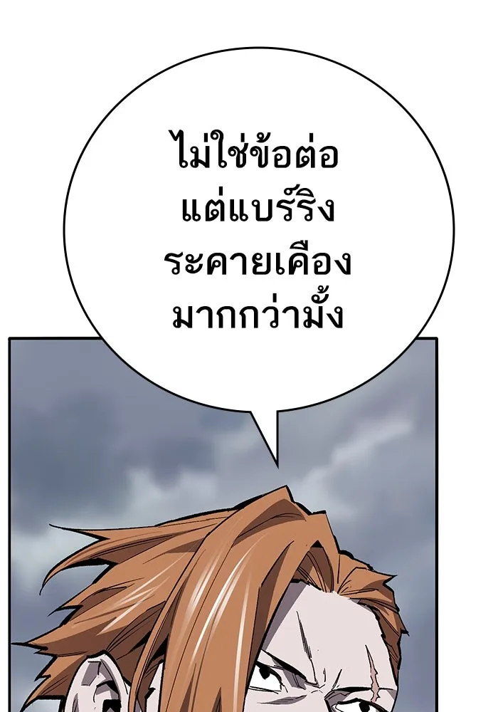 ยอดคนเลเวลทะลุ ตอนที่ 51 โลกที่ลุกเป็นไฟ (6) รูปที่ 46