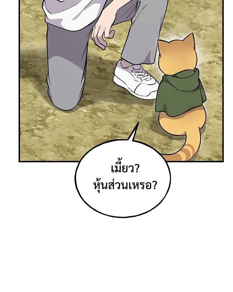 ปลูกผักพิชิตหอคอย ตอนที่ 12 รูปที่ 10