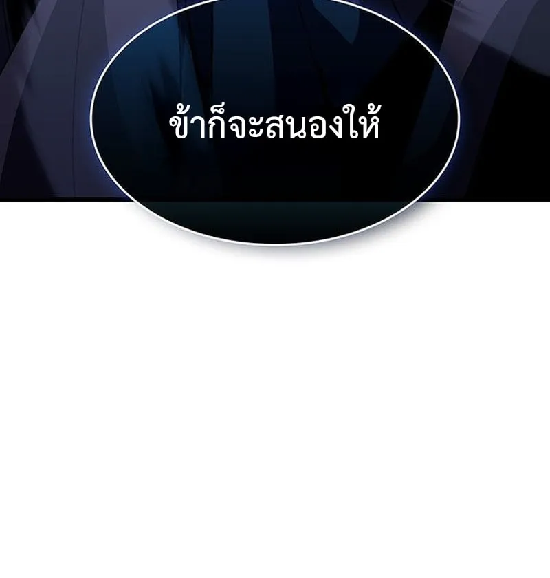 Crimson Reset ช_ว_ตคร_งท_สองของราช_นร_ตต_กาล หล_งจากหลบหน_มาคร_งป_ แวมไพร_ย_จ_นก_ถ_กส_งหารในท_ส_ด ตอนที่ ตอนที่ 16 รูปที่ 172