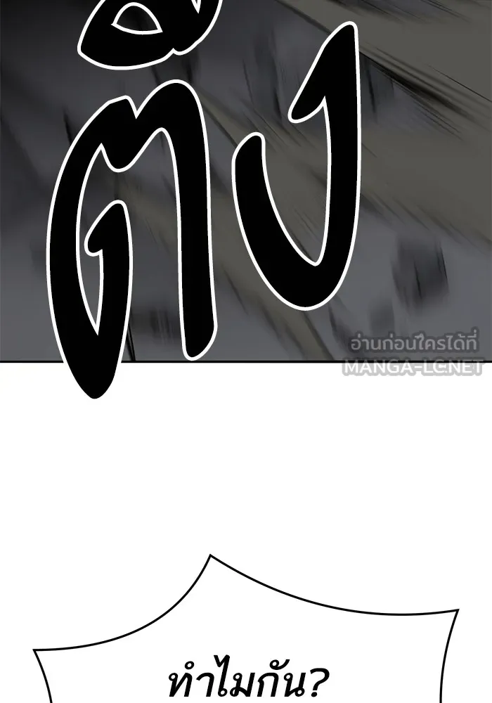 ยอดคนเลเวลทะลุ ตอนที่ 62 ผู้ทรยศมวลมนุษย์ รูปที่ 66