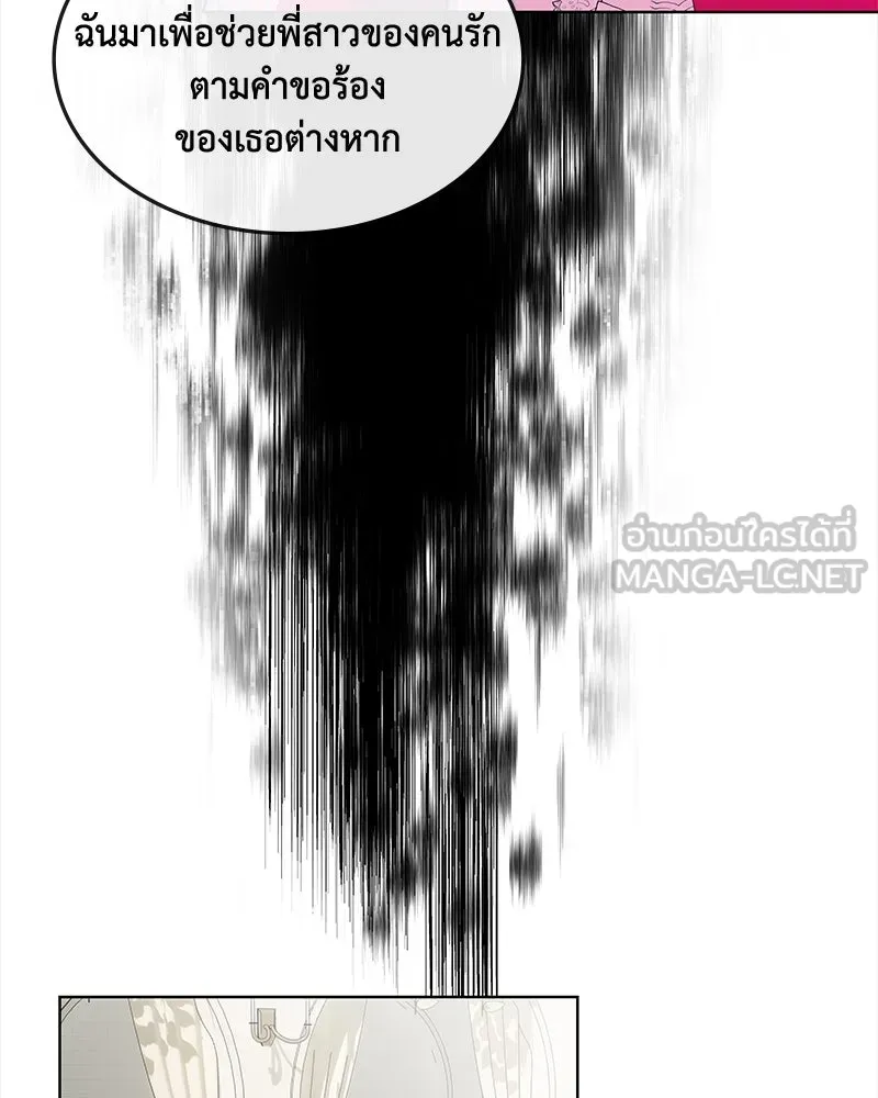 ขอบคุณที่หักหลัง ตอนที่ 25 รูปที่ 9