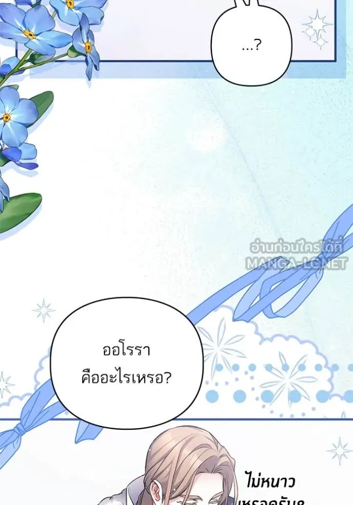 แด่ตัวละครโปรด ตอนที่ 113 รูปที่ 4