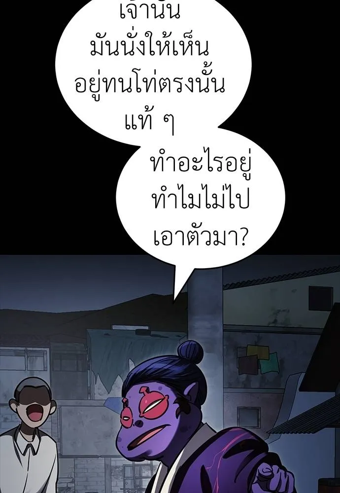 ยมราชลงทัณฑ์ ตอนที่ 57 รูปที่ 88