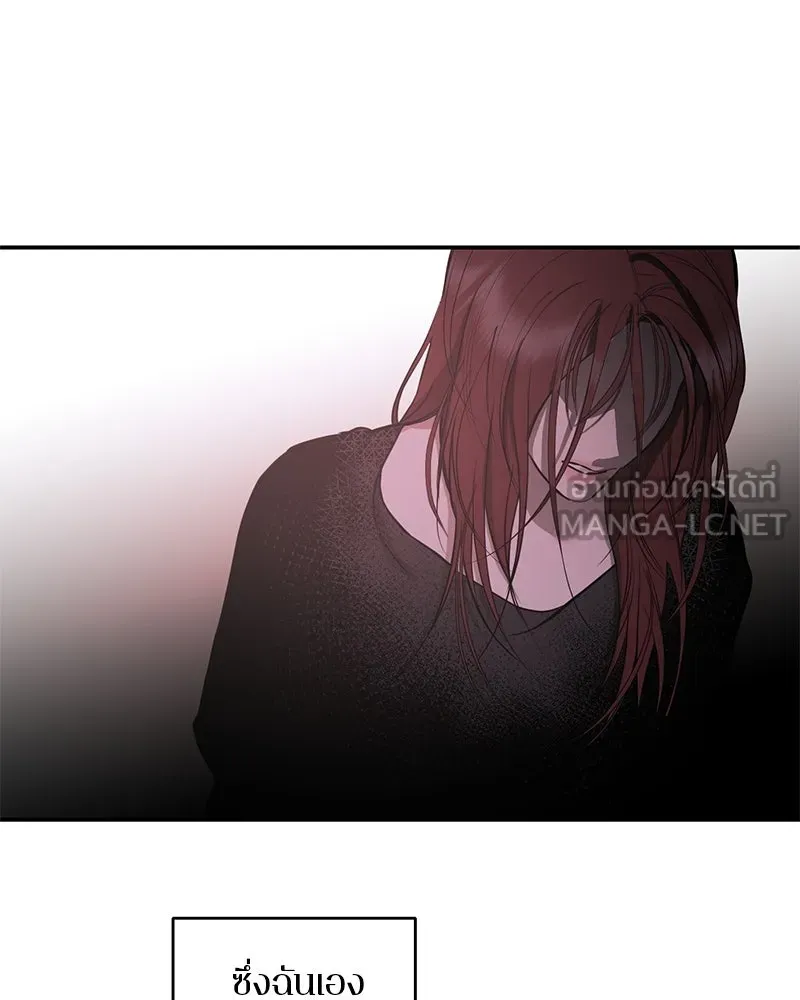 ตำนานเทพธิดาตกสวรรค์ ตอนที่ 108 รูปที่ 24