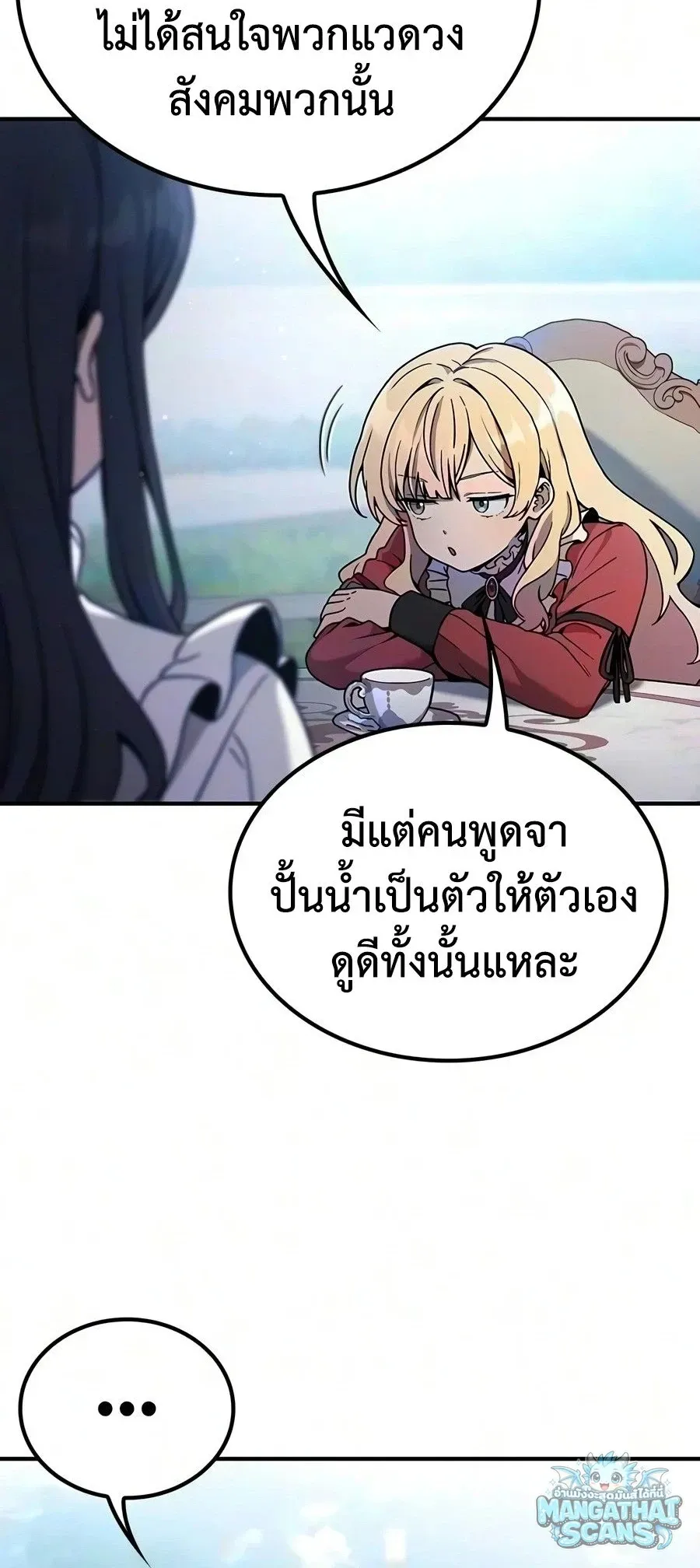 Noble Lady Reformation Guide ส_ดยอดค_ม_อด_ดน_ส_ยค_ณหน_ฉบ_บจอมเวทสาม_ญชน ตอนที่ ตอนที่ 31 รูปที่ 8