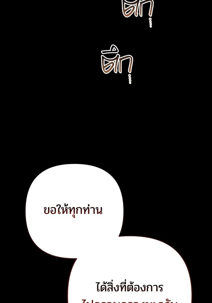 หนูน้อยทรราช ตอนที่ 114 รูปที่ 134