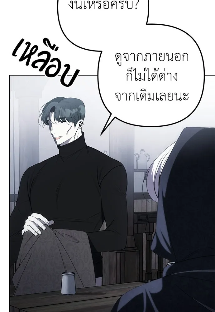 ยัยจิ๋วสมองแจ๋ว ตอนที่ 32 รูปที่ 10