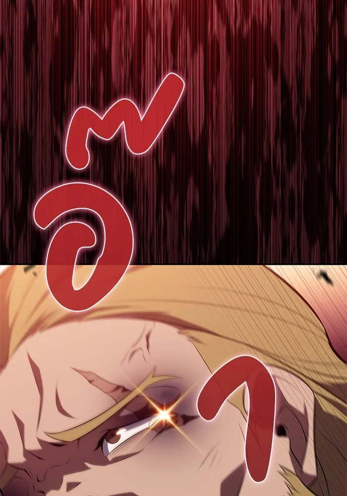 ลูกชายคนเล็กของดยุกคือมือสังหาร ตอนที่ 46 รูปที่ 68