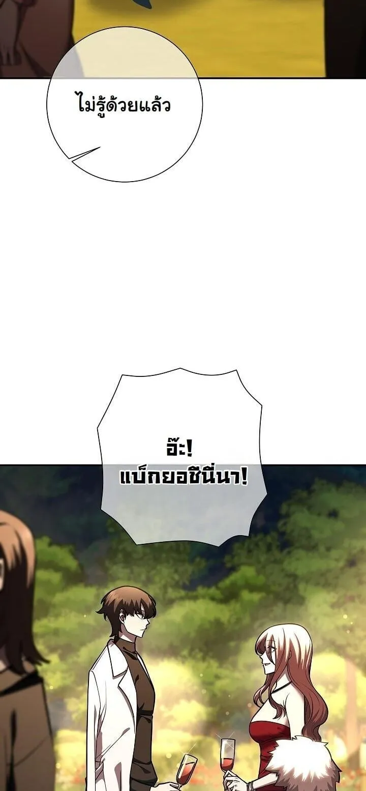 The Sword God from a Ruined World เทพดาบผ_รอดจากโลกท_ล_มสลาย ตอนที่ ตอนที่ 42 รูปที่ 22