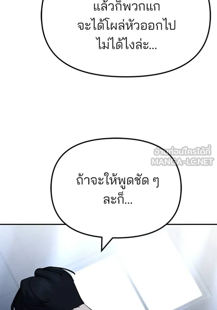 เลวฟากเลว ตอนที่ 121 รูปที่ 35