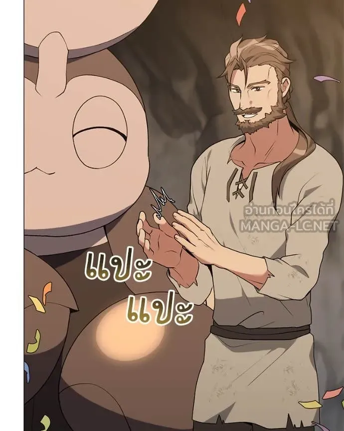 คนสวนโลกฮันเตอร์ ตอนที่ 83 รูปที่ 131