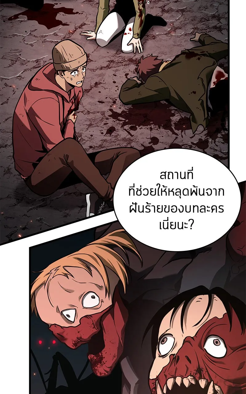Omniscient Reader อ่านชะตาวันสิ้นโลก ตอนที่ 32 ความรักของคิมดกจา (4) รูปที่ 10