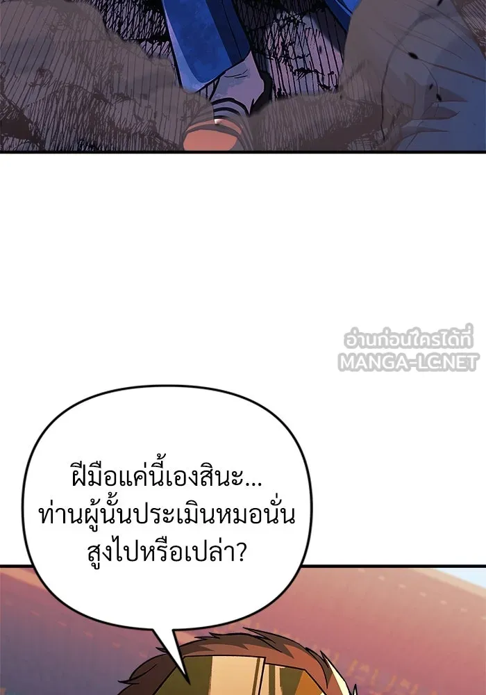 สัปดาห์นี้งดอัปตอนใหม่ ตอนที่ 72 รูปที่ 102