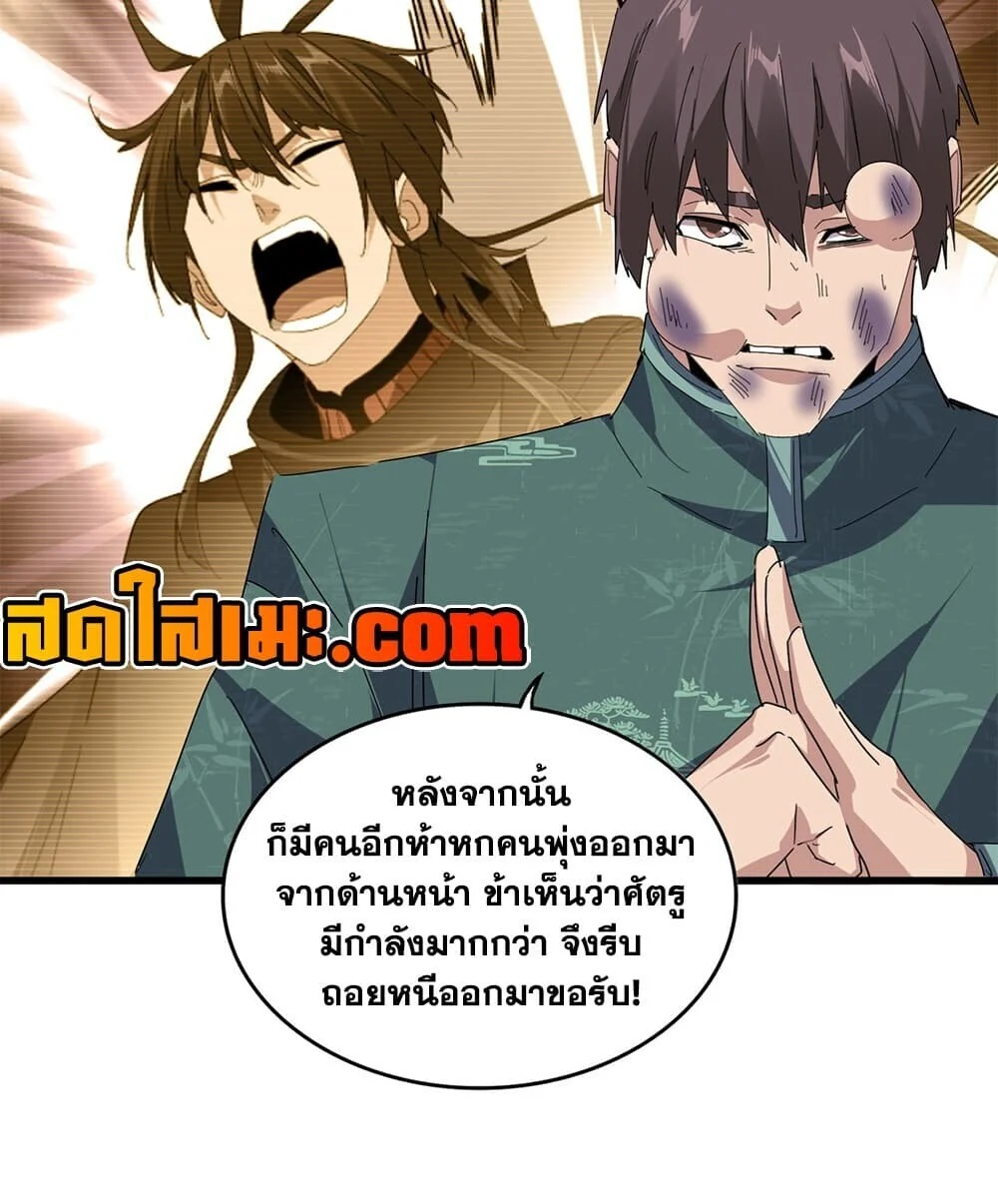 Manga-lc-com อ่านมังงะ อ่านการ์ตูน ออนไลน์ ฟรี Magic Emperor ราชาจอมเวทย์ ตอนที่ 1 2 3 4 5 6 7 8 9 10 11 12 13 14 ฟรี ไม่มีโฆษณา Manga-lc - อ่าน มังงะ อ่าน การ์ตูน ออนไลน์ อ่านมังงะ ฟรี