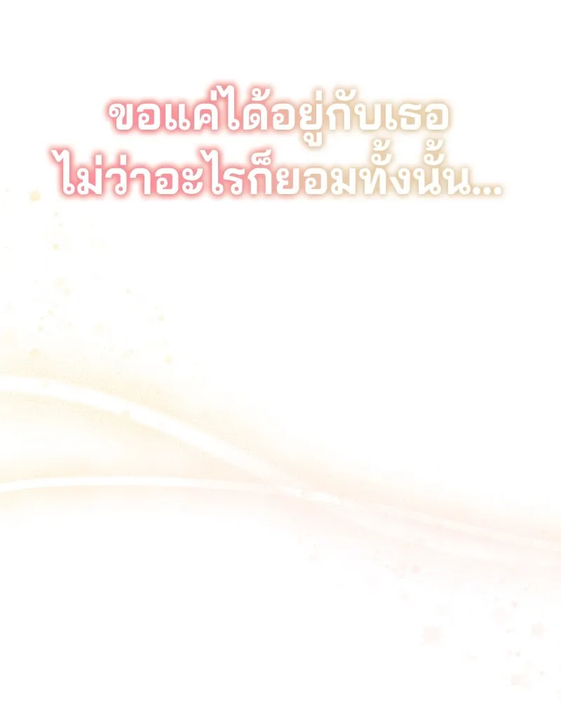 จ้า แม่คนสวย ตอนที่ 1 รูปที่ 32