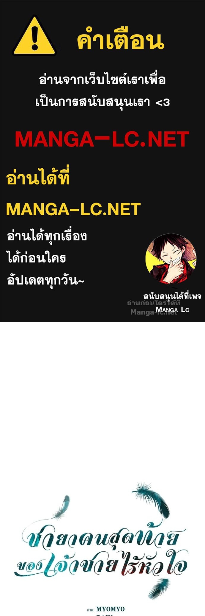 Doujin-Lc- อ่าน โดจิน มังฮวา เกาหลี ญี่ปุ่น จีน แปลไทย ชายาคนสุดท้ายของเจ้าชายไร้หัวใจ ตอนที่ 1 2 3 4 5 6 7 8 9 10 11 12 13 14 ฟรี ไม่มีโฆษณา อ่าน โดจิน Manhwa เกาหลี ญี่ปุ่น จีน เรามีครบ คัดมาให้เน้นๆ โดจิน 18+ รับประกันความฟินโดย Doujin Lc