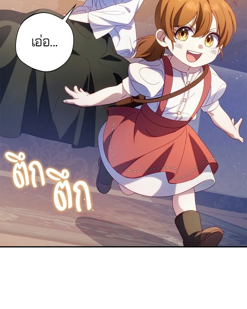 ถ้าเป็นนางร้าย ขอตายดีกว่า ตอนที่ 59 รูปที่ 103