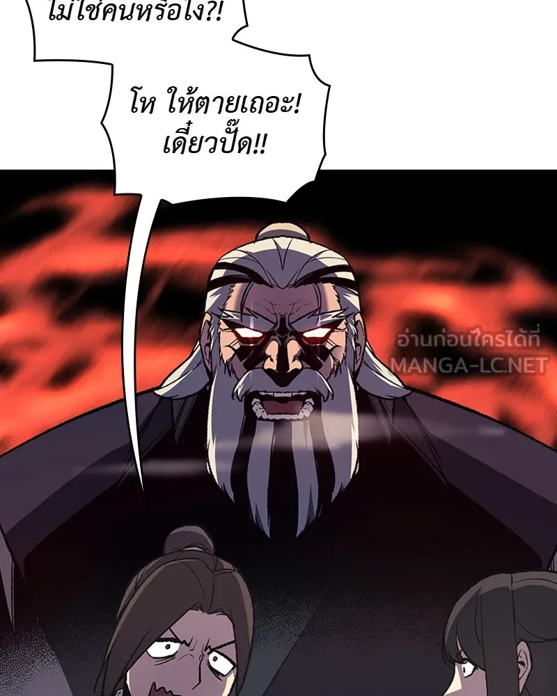 เกิดอีกทีเป็นว่าที่ประมุขลัทธิมาร ตอนที่ 23 รูปที่ 63