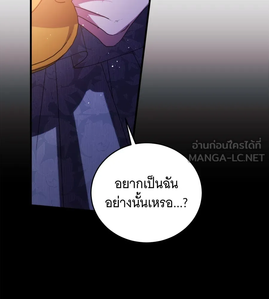 แกล้งตายให้หายแค้น ตอนที่ 38 รูปที่ 54